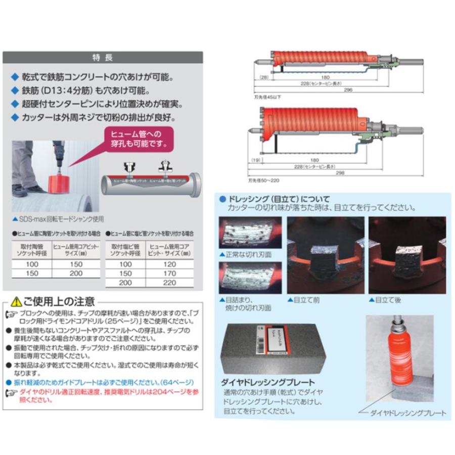 ミヤナガ ドライモンドコアドリル 刃先径65mm ストレートシャンク