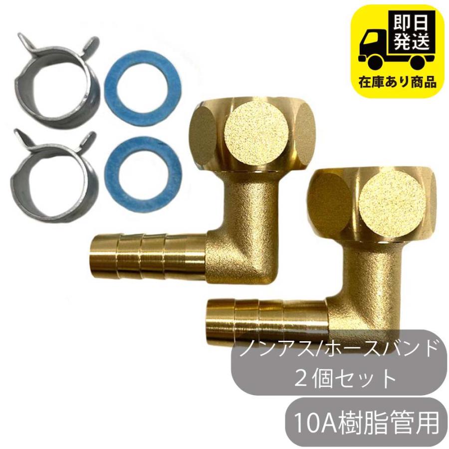 たけしか Lセット 10A 樹脂管用 ナット付きタケノコセット L型 2個セット : 配管