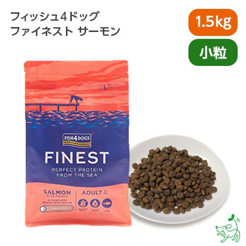 フィッシュ4ドッグパピー15kg/おまけ付き フィッシュ4ドッグパピー15kg