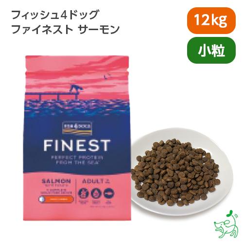 フィッシュ4 ドッグサーモン小粒12キロ