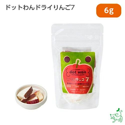 犬 おやつ 無添加 国産 ドットわんドライりんご7ミニ 8gリンゴ Dotwan028 犬用自然派おやつ専門店iliosmile 通販 Yahoo ショッピング