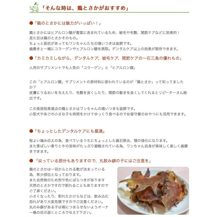 犬 おやつ とさか 無添加 国産 兵庫県産 鶏とさか 100ｇ イリオスマイル ポイント消化 Fe0015 犬用自然派おやつ専門店iliosmile 通販 Yahoo ショッピング