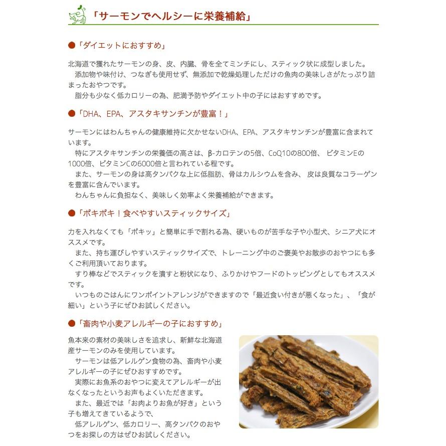 犬 おやつ 低脂肪 無添加 国産 北海道産 サーモンスティック 150g イリオスマイル ポイント消化 Fe0111 犬用自然派おやつ専門店iliosmile 通販 Yahoo ショッピング