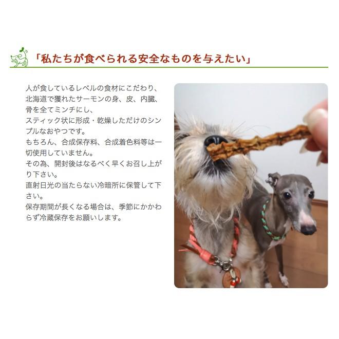 犬 おやつ 低脂肪 無添加 国産 北海道産 サーモンスティック 150g イリオスマイル ポイント消化 Fe0111 犬用自然派おやつ専門店iliosmile 通販 Yahoo ショッピング