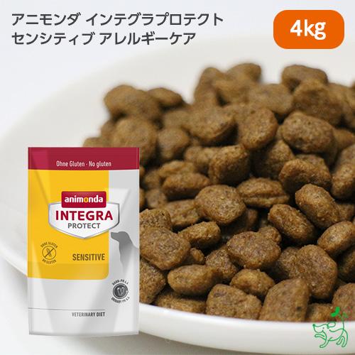 犬 療法食 アニモンダ Animonda インテグラ プロテクト ドライフード Sensitive センシティブ アレルギーケア 4kg 送料無料 イリオスマイル Gp0002 犬用自然派おやつ専門店iliosmile 通販 Yahoo ショッピング