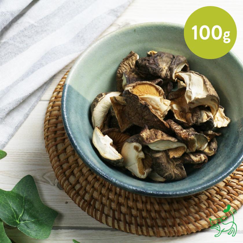 四万十産 干し椎茸 カット 100g