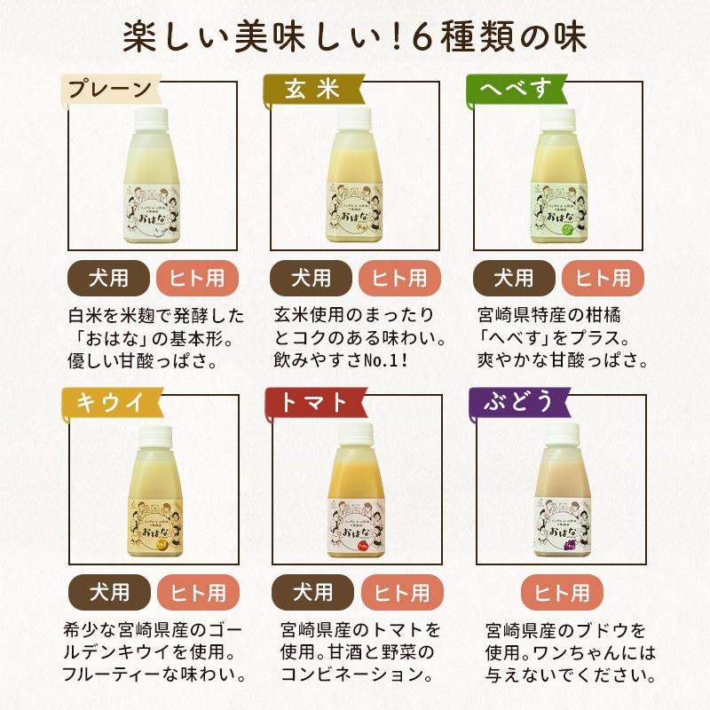 甘酒 米麹 無添加 国産 犬用 人用 ノンアルコール甘酒 乳酸菌 おはな Ohana トマト 150g Iliosmile 54 犬用自然派おやつ専門店iliosmile 通販 Yahoo ショッピング