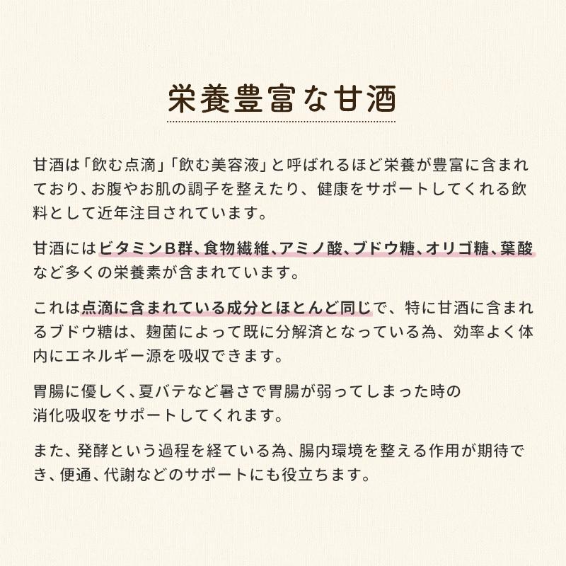 米糀ノンアルコール甘酒+乳酸菌 150g おはな -ohana- プレーン 玄米 へべす キウイ トマト ぶどう/犬 無添加 腸活 ギフト　ポイント利用 お試し商品 サンプル | iliosmile | 09