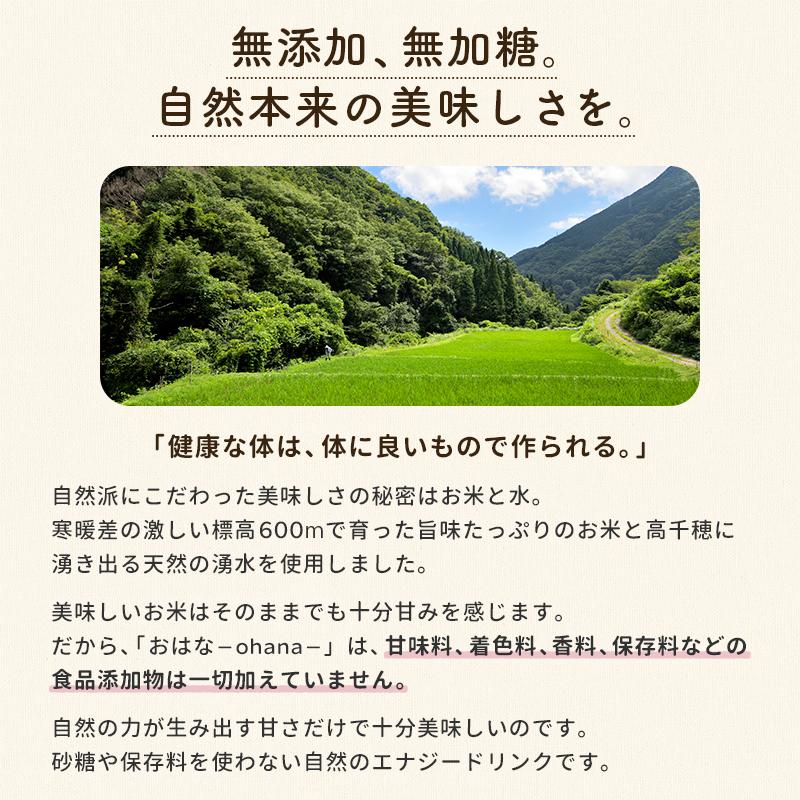 米糀ノンアルコール甘酒+乳酸菌 150g おはな -ohana- プレーン 玄米 へべす キウイ トマト ぶどう/犬 無添加 腸活 ギフト　ポイント利用 お試し商品 サンプル | iliosmile | 11