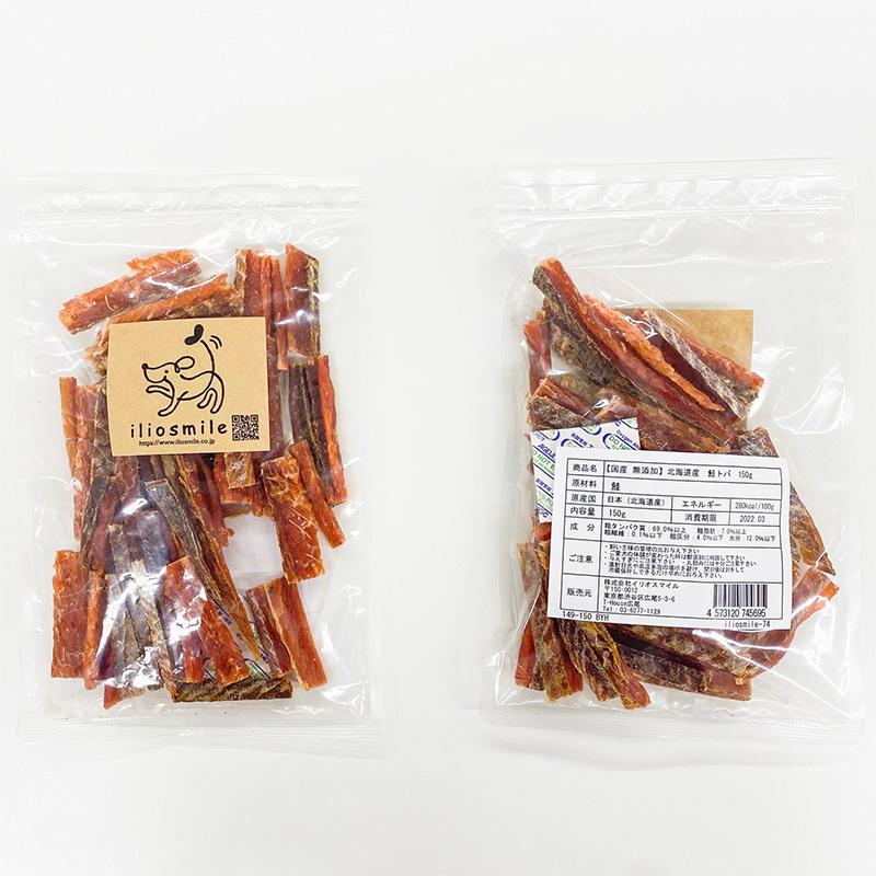 iliosmile（イリオスマイル） 犬 おやつ 無添加 北海道産 鮭とば 150g