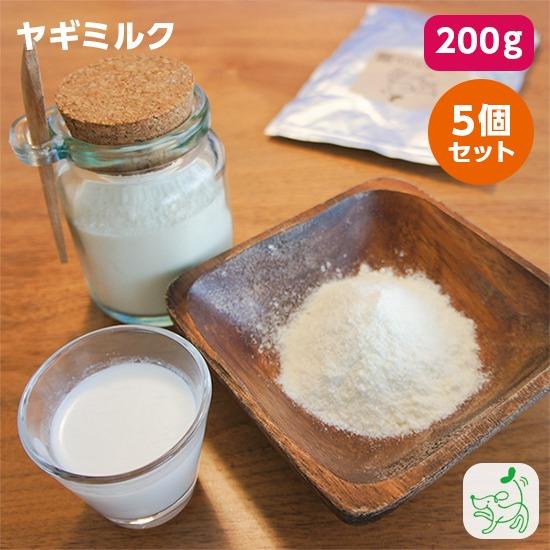 まとめ買い 犬 ミルク 無添加 オランダ産 オーガニックヤギミルク 0g 5個セット Milk01 Sale 5set 犬用自然派おやつ専門店iliosmile 通販 Yahoo ショッピング