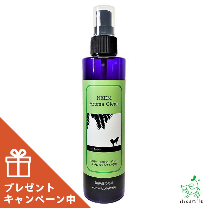 犬 虫よけスプレー 低刺激 アレルギー 無添加 ニームアロマシリーズ ニームアロマクリーン 0ml ペパーミント イリオスマイル ポイント消化 Neem03 2 犬用自然派おやつ専門店iliosmile 通販 Yahoo ショッピング