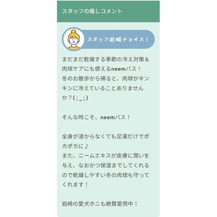 犬 入浴剤 低刺激 アレルギー 無添加 ニームアロマシリーズ EM&NEEM BATH 200ml 虫除け　爆買 ｜ イリオスマイル | ブランド登録なし | 02