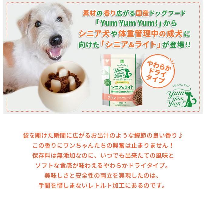 日本最大の Yum Yum Yum ヤムヤムヤム シニア ライト 馬肉 ドライタイプ 2kg 2 シニア犬 国産 無添加 ドッグフード ドッグフード サプリメント