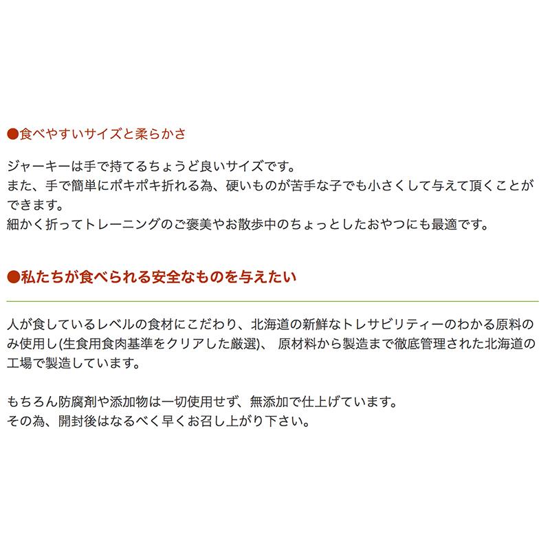 犬 おやつ 無添加 国産 お肉と野菜とヤギミルクのジャーキー 180g/ジャーキー アレルギー パピー シニア｜iliosmile｜09