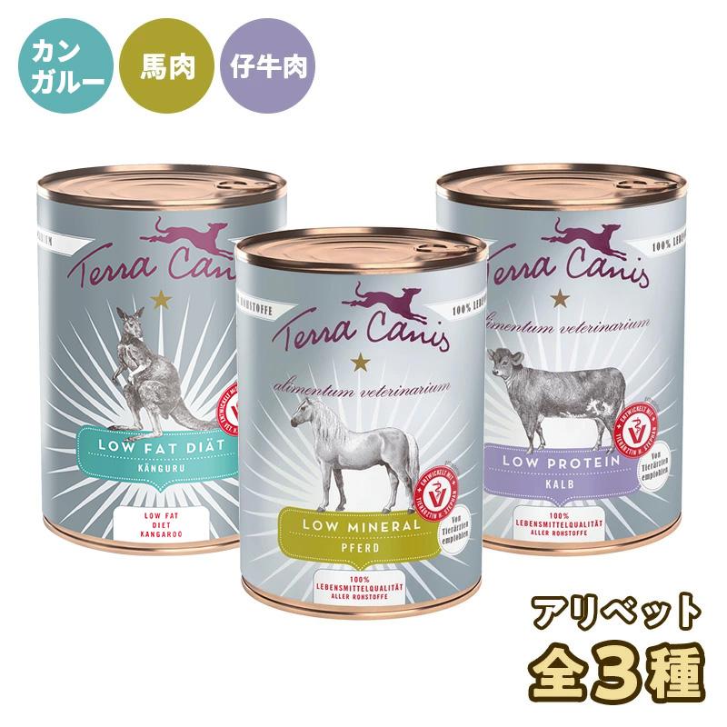 テラカニス ロープロテイン (仔牛)12缶セット テラカニス ロープロテイン (仔牛)12缶セット