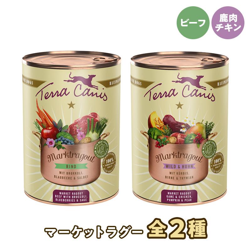 犬 防災グッズ 缶詰 無添加 テラカニス TerraCanis マーケット