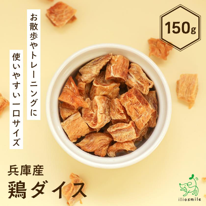 犬 おやつ 無添加 国産 魚 アレルギー サメ軟骨太め 150g イリオスマイル Ts0006 犬用自然派おやつ専門店iliosmile 通販 Yahoo ショッピング