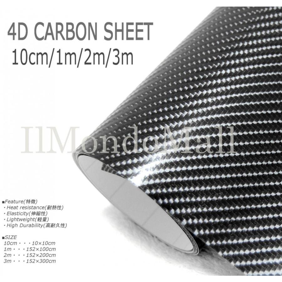 4D カーボンシート 152cm&times;100cm 1m　カーラッピングシート