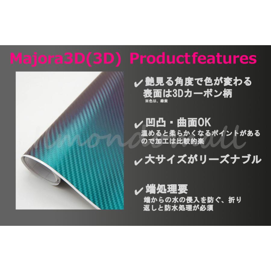 3Dマジョーラ 緑紫 品質確認用サイズ 10×10cm カーボンシート カー 