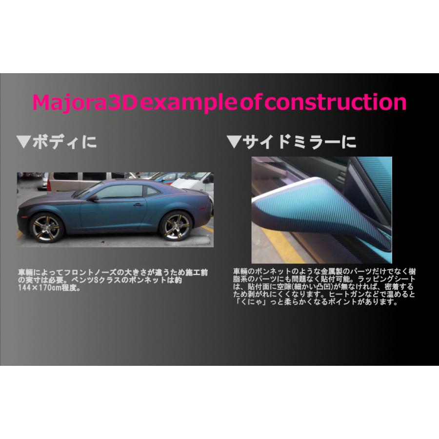 3Dマジョーラ 緑紫 品質確認用サイズ 10×10cm カーボンシート カー 