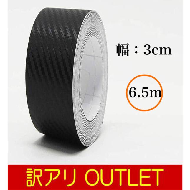 訳あり品 テープ式 カーボンシート 3D柄 3cm x 6.5m ドアエッジプロテクター 車傷保護 レーシングストライプ 剥離紙有り 2021新作モデル 訳あり品 テープ式 カーボンシート 3D柄 3cm x 6.5m ドアエッジプロテクター 車傷保護 レーシングストライプ 剥離紙有り 2021新作モデル