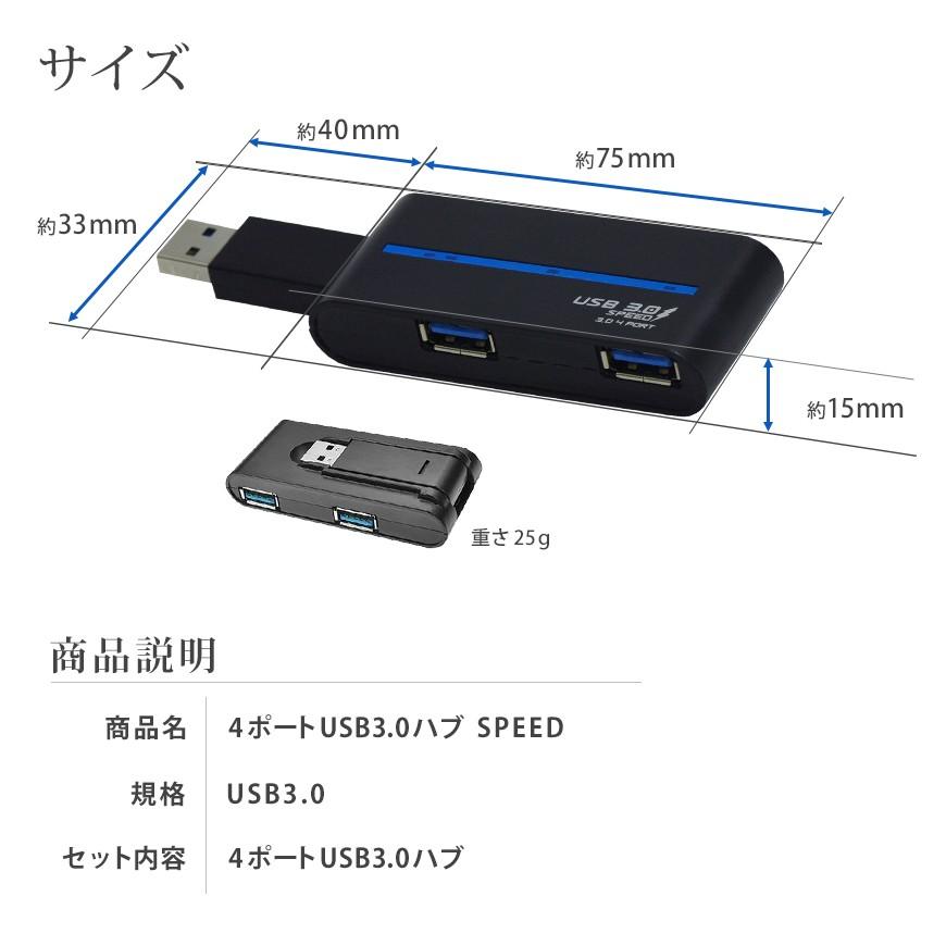 USBハブ 4ポート USB3.0 スマホ 携帯 充電器 増設 USB スピード 送料無料｜illumi｜08