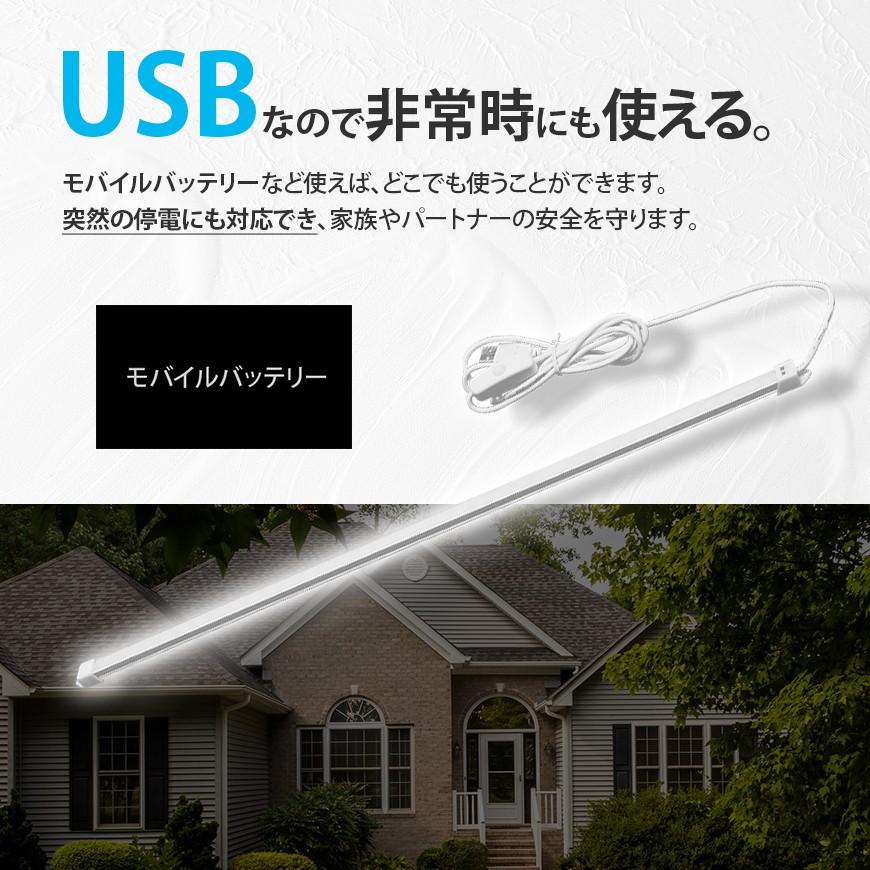 LED バーライト USBランプ LEDライトバー 52cm 明るい キャンプ アウトドア 車中泊 間接照明 デスクランプにも 送料無料｜illumi｜06