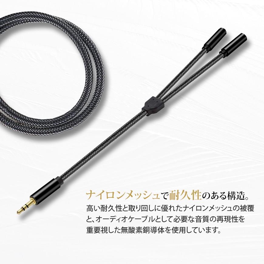 イヤホン 二股 分岐 オーディオケーブル 3.5mm ステレオミニ プラグ ジャック 金メッキ ナイロンメッシュ 分配コード 25cm 送料無料｜illumi｜04