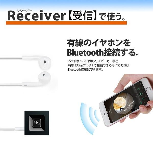 Bluetooth ブルートゥース オーディオ 送信機 受信機 レシーバー トランスミッター 3.5mm端子 iphone android 対応 一台二役 CUBE 送料無料｜illumi｜05