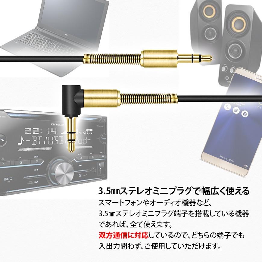 カールコード オーディオケーブル イヤホン ヘッドホン 3.5mm