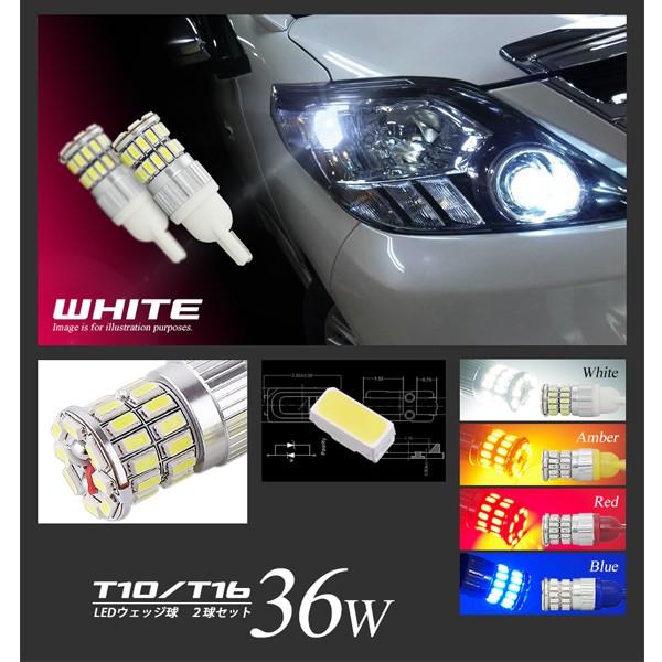 T10 / T16 LED ポジション スモール バックランプ ウェッジ球 36W 白 / 黄 / 赤 / 青 3014チップ 送料無料｜illumi｜02