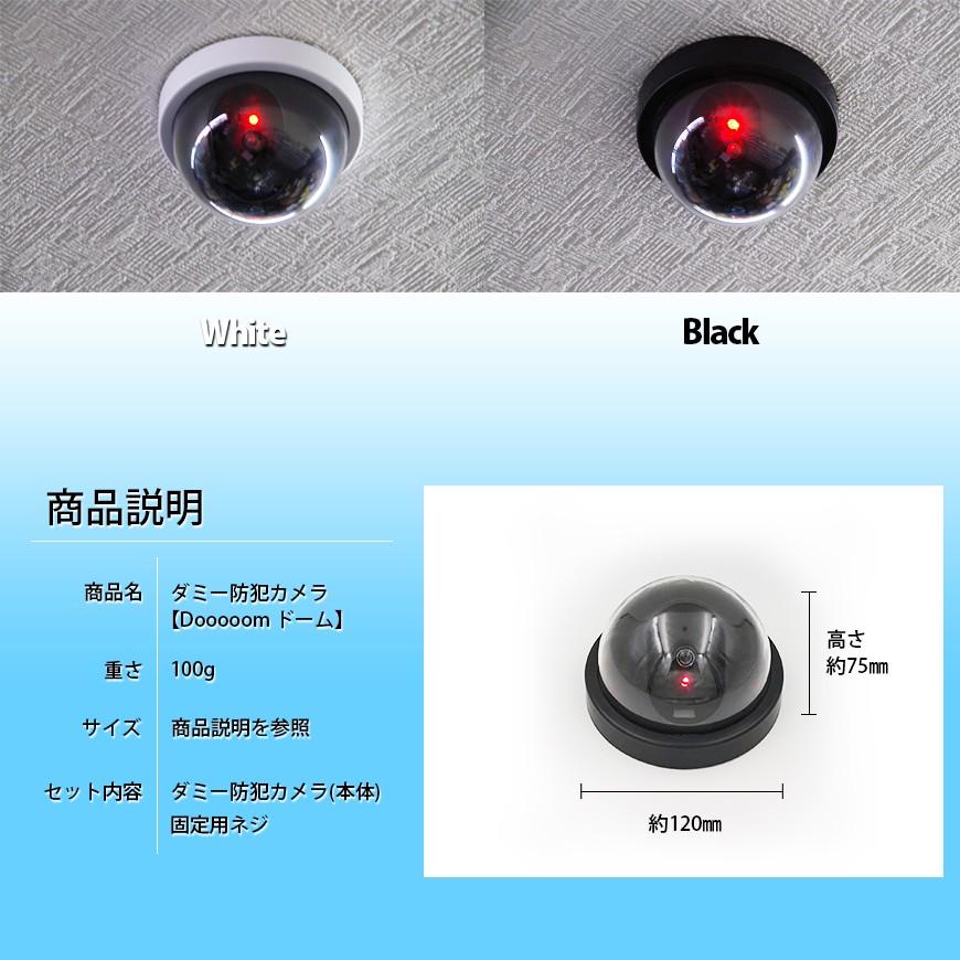防犯カメラ ダミーカメラ 赤点滅 室内 LED ドーム : イルミモールS