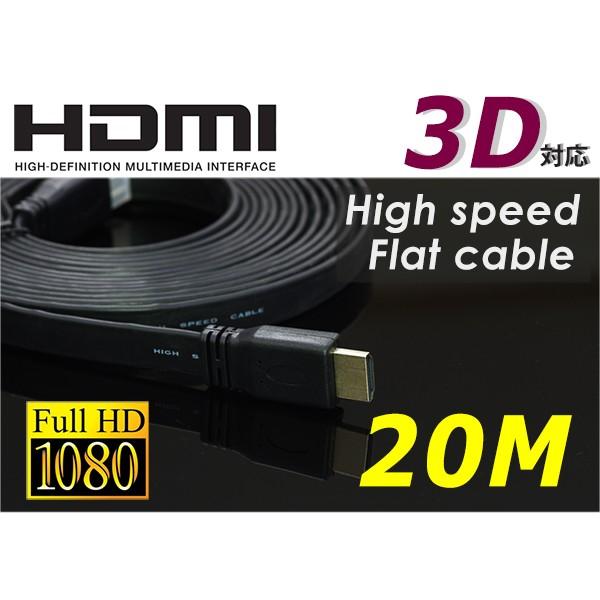 注目ショップHDMIケーブル 薄型 スリム 3D フラット 20m フルハイビジョン 20メートル 4K 送料無料 AVケーブル エレコム HDMIケーブル 5m ロングサイズ
