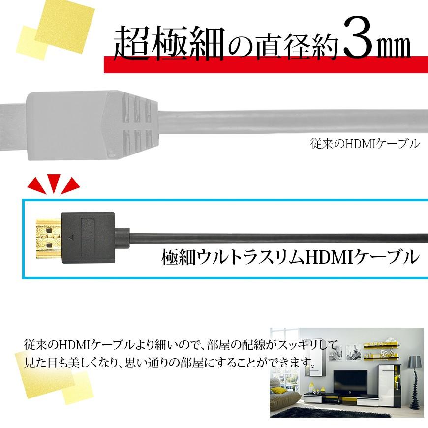 HDMIケーブル スーパーウルトラスリム 0.5m 50cm 極細 ケーブル直径約3mm Ver2.0 4K 60Hz 任天堂switch PS4 XboxOne 送料無料｜illumi｜03