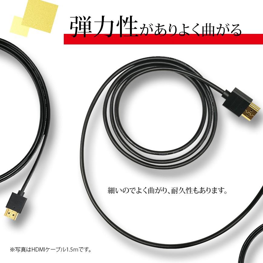 HDMIケーブル スーパーウルトラスリム 0.5m 50cm 極細 ケーブル直径約3mm Ver2.0 4K 60Hz 任天堂switch PS4 XboxOne 送料無料｜illumi｜04