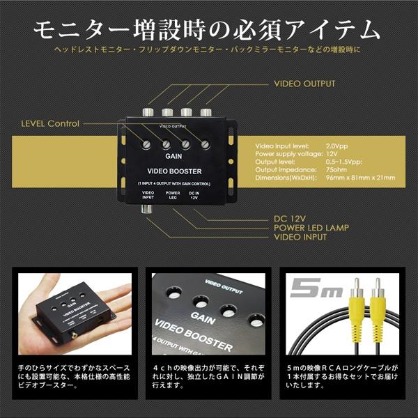 ビデオブースター