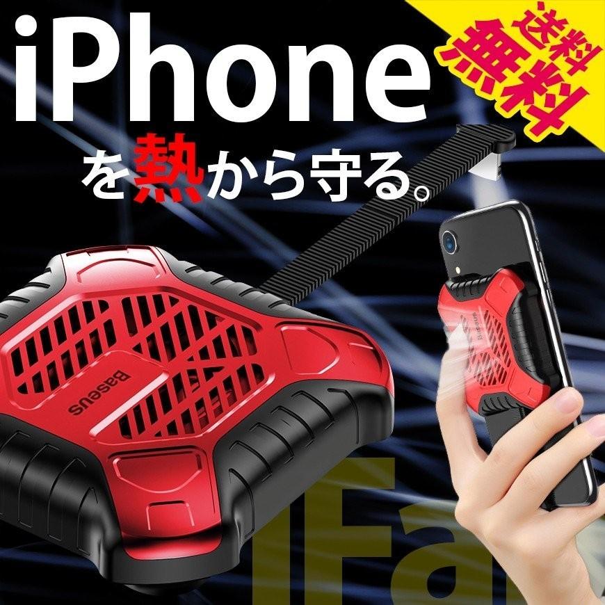 Iphone ゲーム スマホ冷却 冷却器 荒野行動 コンパクト 強力ファン 充電器 吸盤 Ifan 送料無料 売れ筋