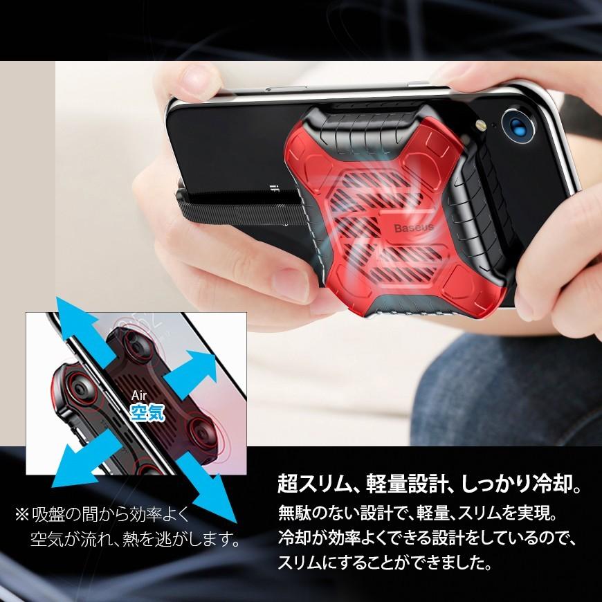 Iphone ゲーム スマホ冷却 冷却器 荒野行動 コンパクト 強力ファン 充電器 吸盤 Ifan 送料無料 売れ筋