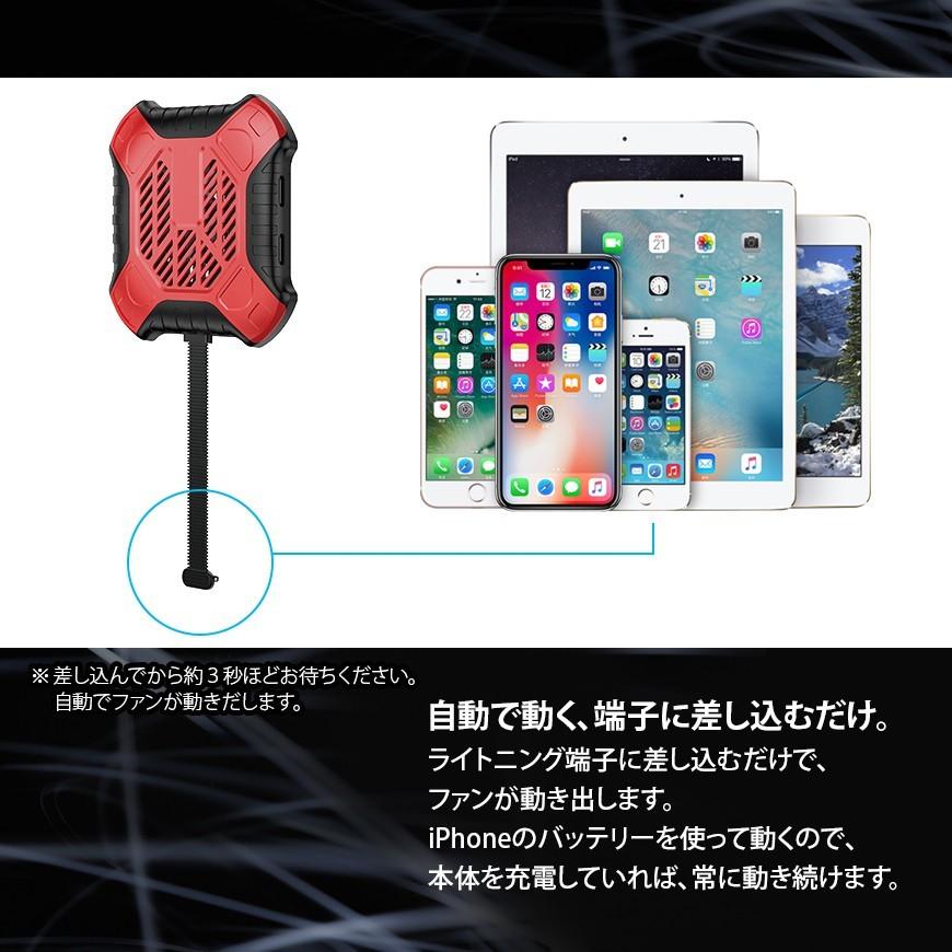 Iphone ゲーム スマホ冷却 冷却器 荒野行動 コンパクト 強力ファン 充電器 吸盤 Ifan 送料無料 売れ筋