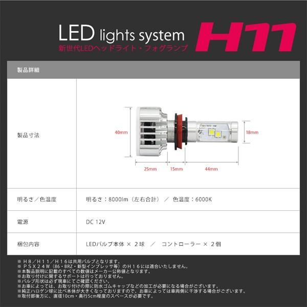 H11 LED ヘッドライト LED フォグランプ 左右合計8000lm CREE チップ搭載 6000K 送料無料｜illumi｜04