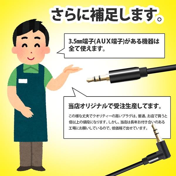 L字型 ステレオミニプラグ オーディオケーブル 標準3.5mm AUX接続