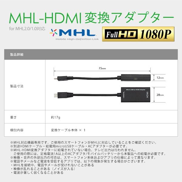 MHL-HDMI 変換アダプター Xperia Z5 Z4 Z3 Arrows F-05E F-03G F-02F