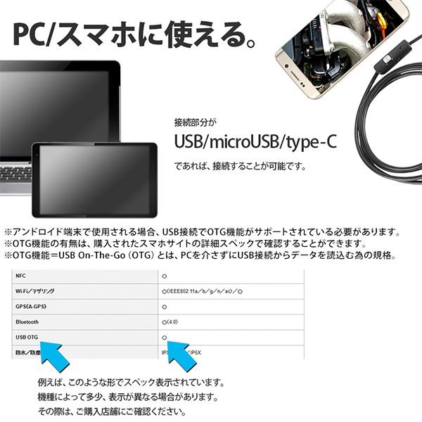 Type-C マイクロスコープ ファイバースコープ 2m カメラ 3in1 USB microUSB LEDライト 防水 直径5.5mm android Windows 両対応 送料無料