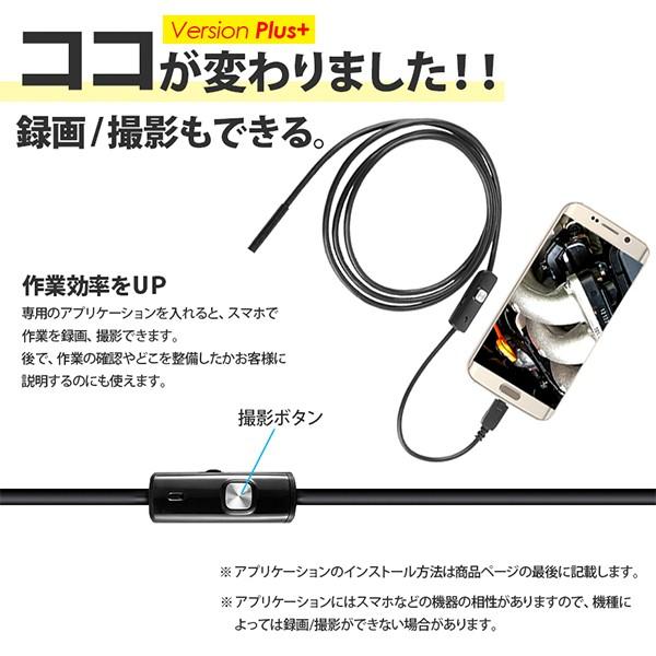 Type-C マイクロスコープ ファイバースコープ 2m カメラ 3in1 USB microUSB LEDライト 防水 直径5.5mm android Windows 両対応 送料無料