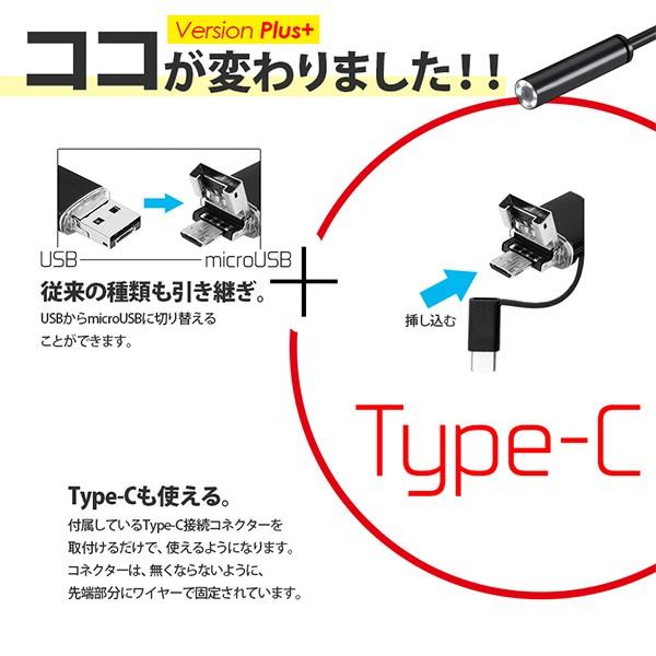 Type-C マイクロスコープ ファイバースコープ 5m カメラ 3in1 USB microUSB LEDライト 防水 直径5.5mm android Windows 両対応 送料無料｜illumi｜03