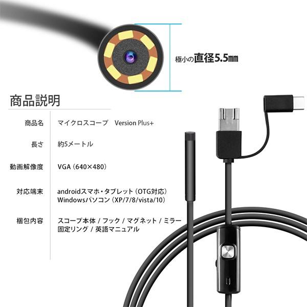 Type-C マイクロスコープ ファイバースコープ 5m カメラ 3in1 USB microUSB LEDライト 防水 直径5.5mm android Windows 両対応 送料無料｜illumi｜09