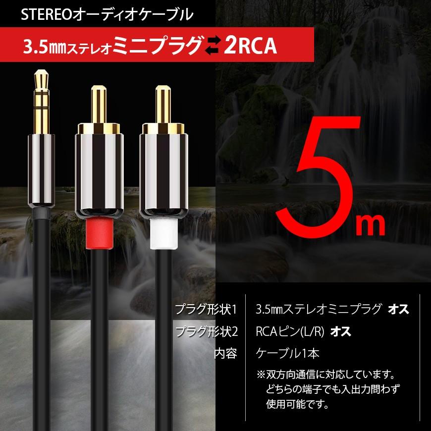 オーディオケーブル 3.5mm ステレオミニプラグ to 2RCA(赤/白)変換 金メッキ オス 5m 送料無料 :IMS-RCAPLUG5:イルミモールS - 通販 - Yahoo!ショッピング オーディオケーブル 3.5mm ステレオミニプラグ to 2RCA(赤/白)変換 金メッキ オス 5m 送料無料 :IMS-RCAPLUG5:イルミモールS - 通販 - Yahoo!ショッピング