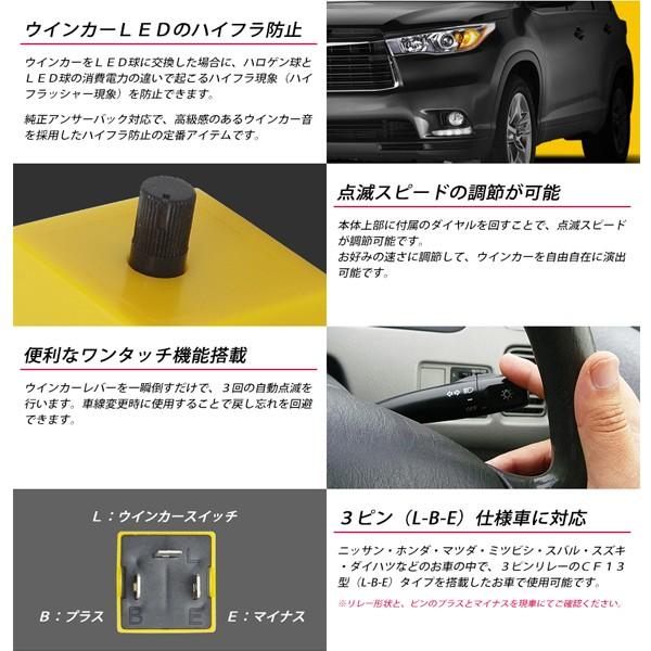 ハイフラ防止 Ic ウインカー リレー 3ピン Cf13 Lbe 点滅速度調節 ワンタッチ機能付 汎用 送料無料 Ims S002 イルミモールs 通販 Yahoo ショッピング
