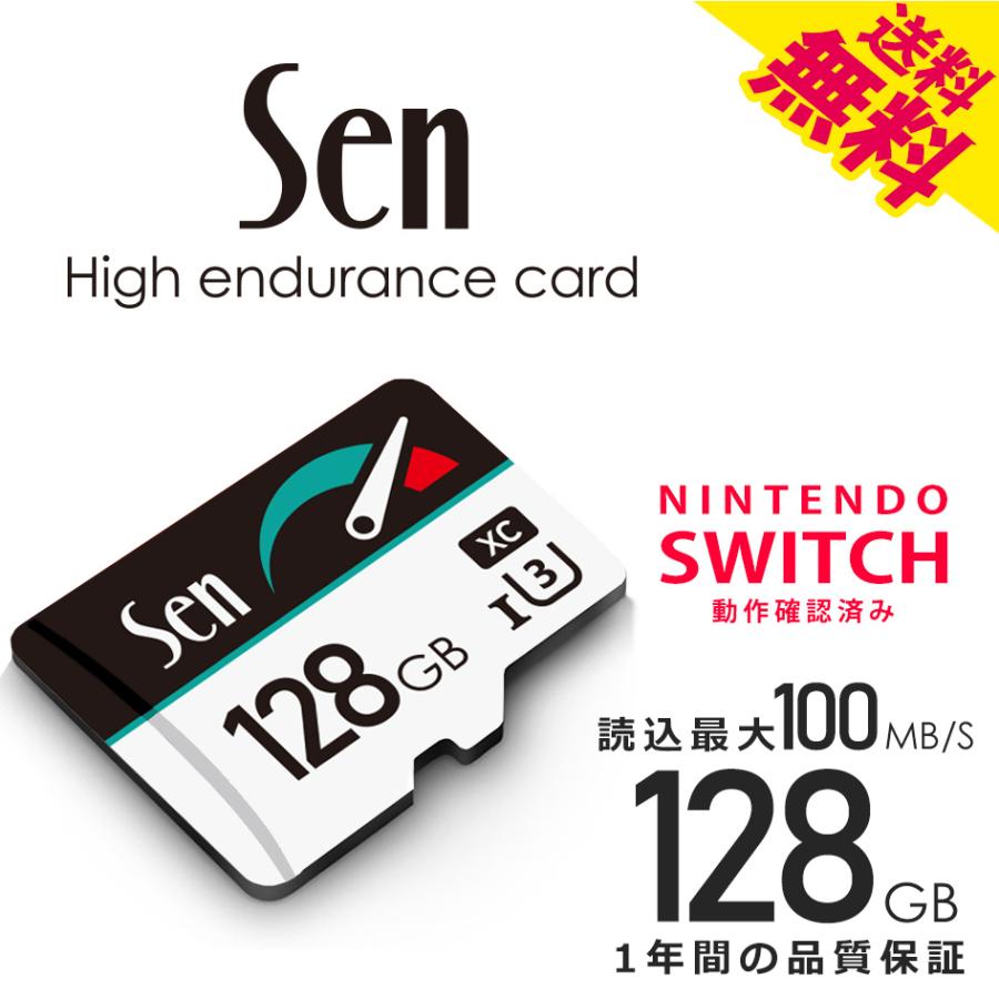 マイクロSDカード スイッチ 動作確認済 128GB 超高速ストレス無 1年保証 Nintendo SWITCH 国内検査 microSD SDXC 任天堂 Sen 送料無料